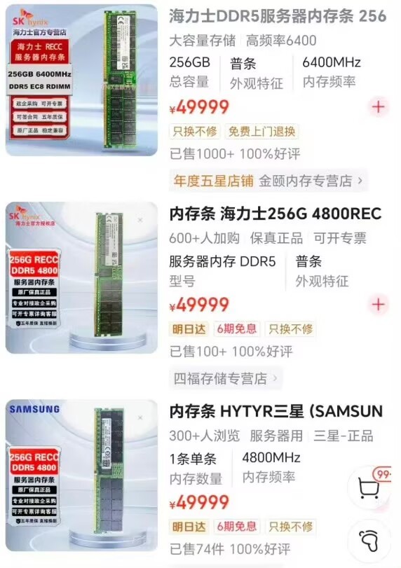 32G内存涨了约3000元真没想到内存条比黄金涨得还离谱，直接把装机党劝退了。全