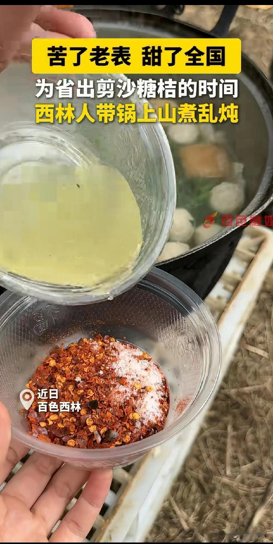 不是说贵州的人能吃辣吗？
为啥广西百色的人也这么能吃辣？
看到百色一些果农在摘水