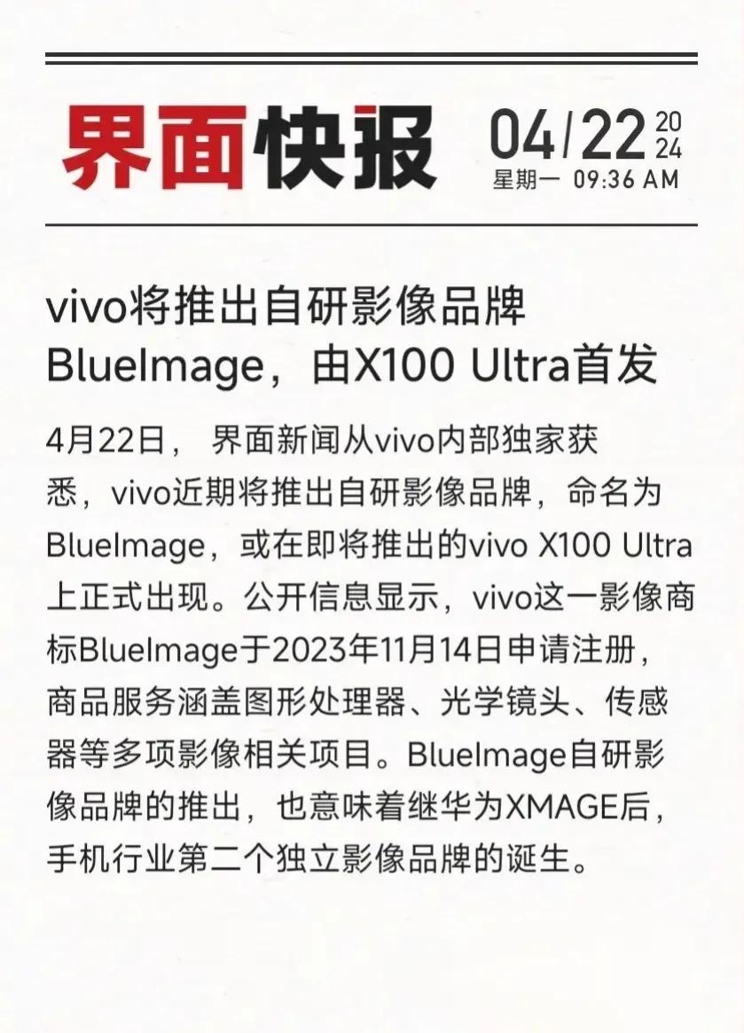 对于蓝厂而言，菊厂真的太香了，路子菊厂都趟好了，包括跟相机品牌联名、影像解决方案
