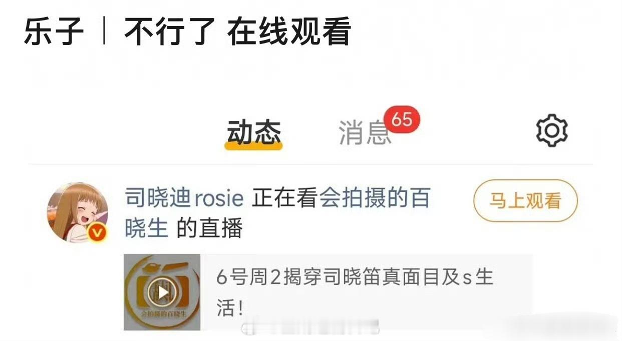 内娱你最爱的拉表来了 坐等迪姐放大招 已经有网友给司男郎拉表了。听说还有瓜…其实