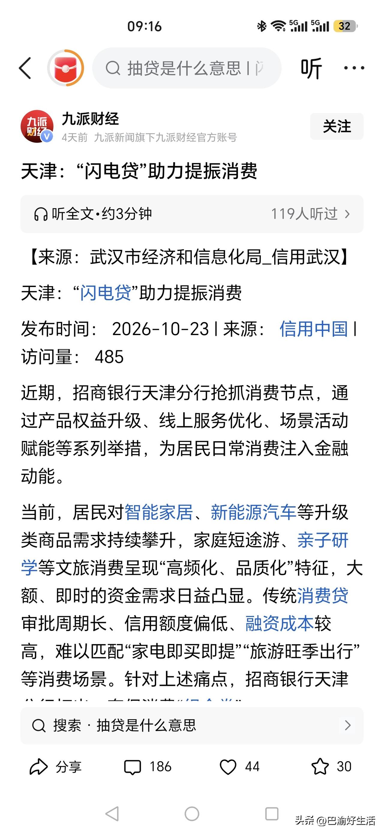 好家伙，层出不穷的“消费贷”出来了，真的有用吗？不敢消费的原因，是因为手里没钱吗