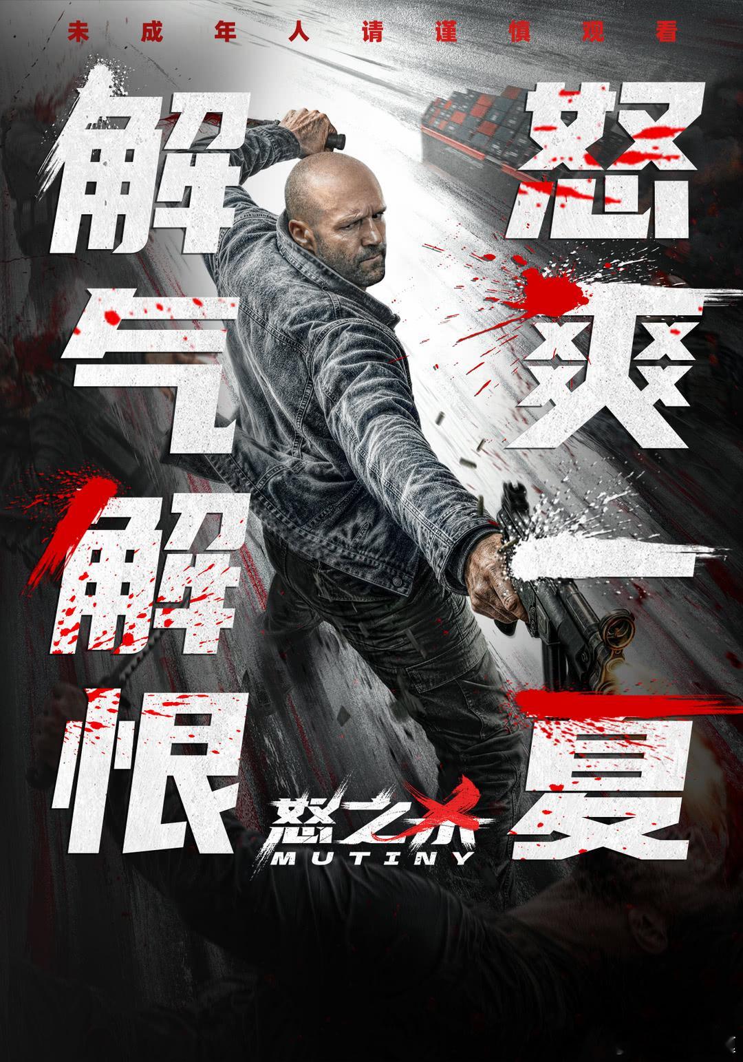 8.21要上映的《怒之杀》原来好久没宣发了，预售也没开，要选择撤档改档了。 