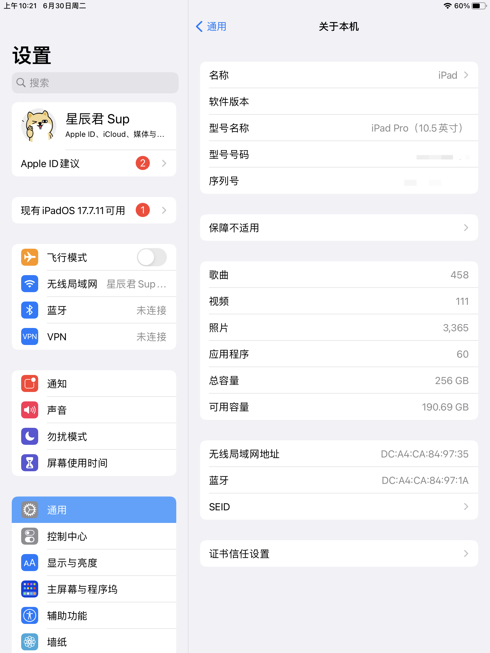 还在用iPad Pro 2017的唯一理由，可以外接3.5mm耳机录歌……