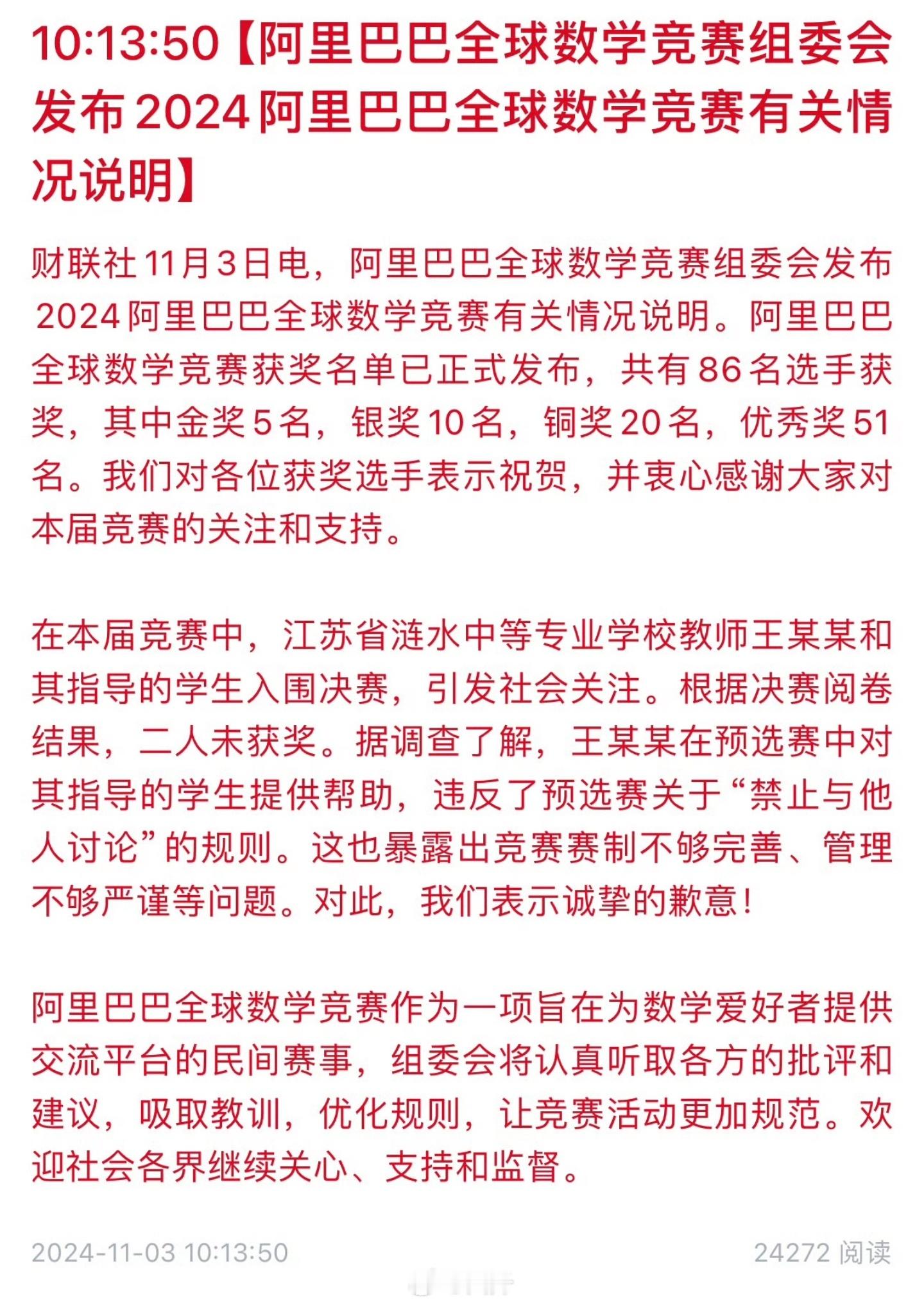姜萍现在压力估计大了，在阿里巴巴公布了获奖名单的时候，姜萍没有出现在里边，就证明