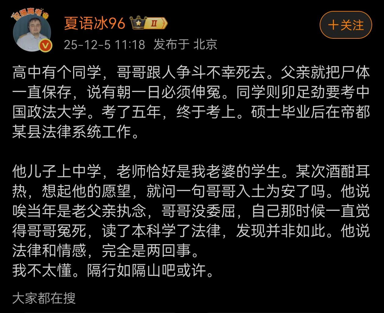 法律和情感，完全是两回事。好多人经常混为一谈。
