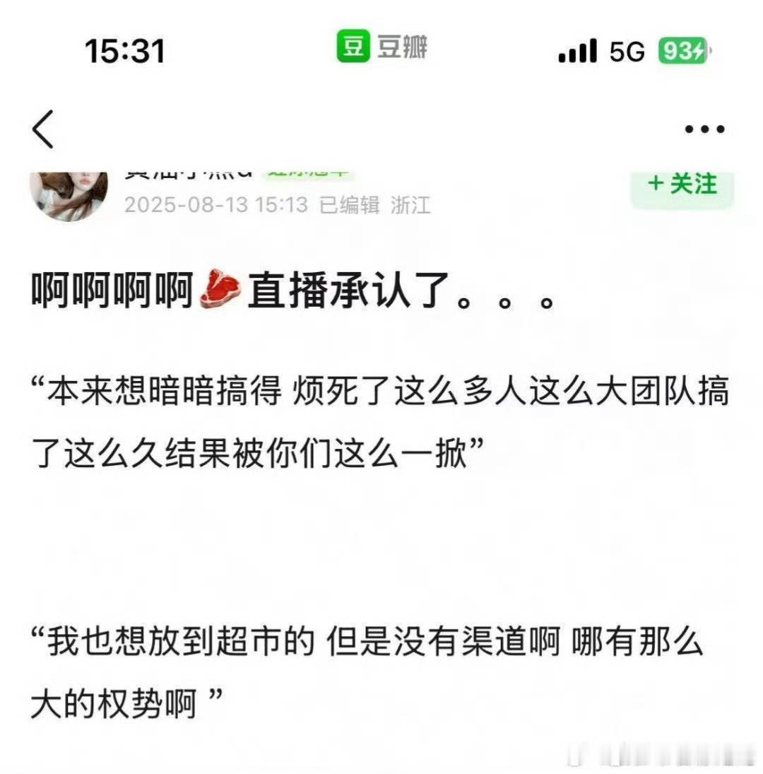 服了！粉丝没法说她不是这个牌子的老板了 ​​​
