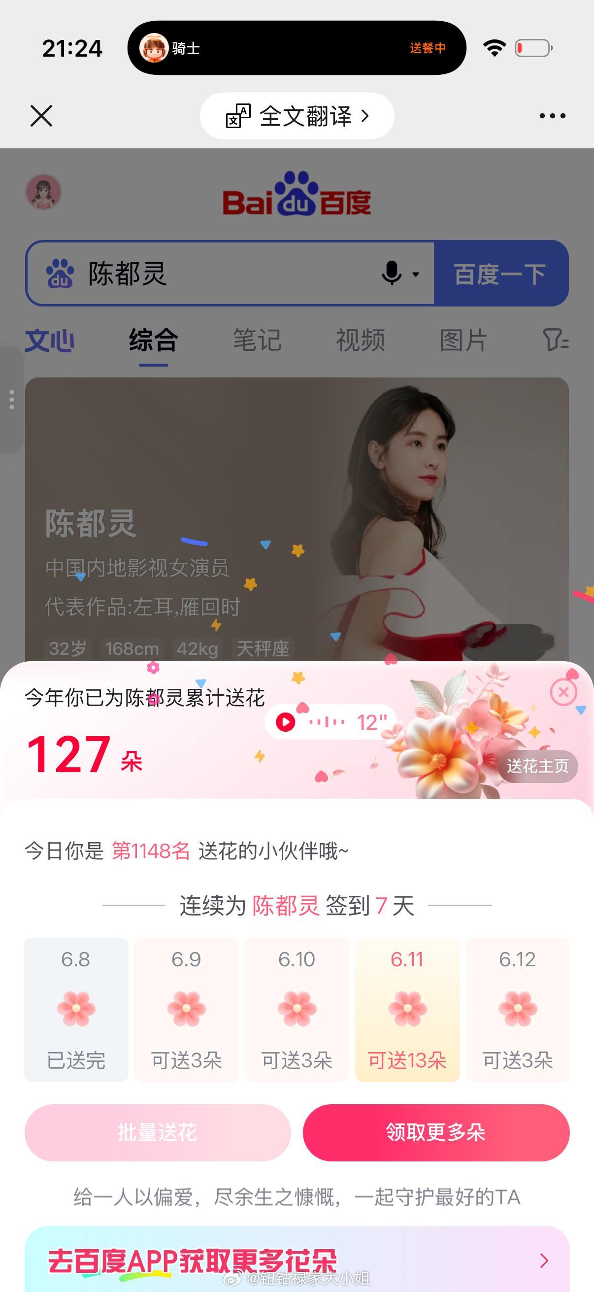 六月第8天打卡丨陈都灵翘楚丨陈都灵楚朝 