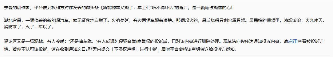 铁骨焚身烈焰狂，
莫将实话对空堂。
此间自有禁言术，
不使新闻过短墙。