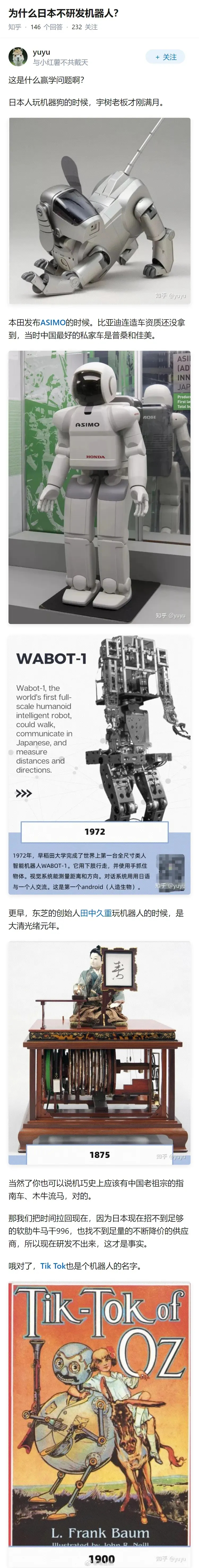 其实，我感觉日本和百度很像，很多项目进入的最早，但最后都进不了第一梯队，甚至落后