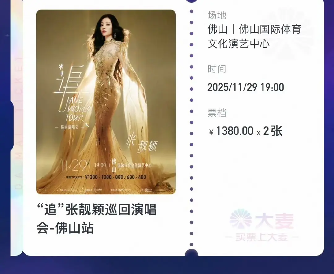张靓颖🥰🥰🥰。29号去看佛山演唱会啦🥰🥰🥰