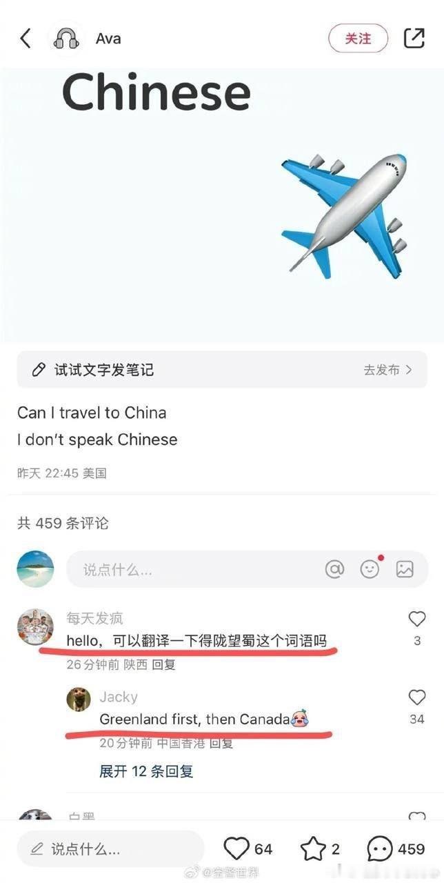 美国网友中文水平突飞猛进...😂😂😂 