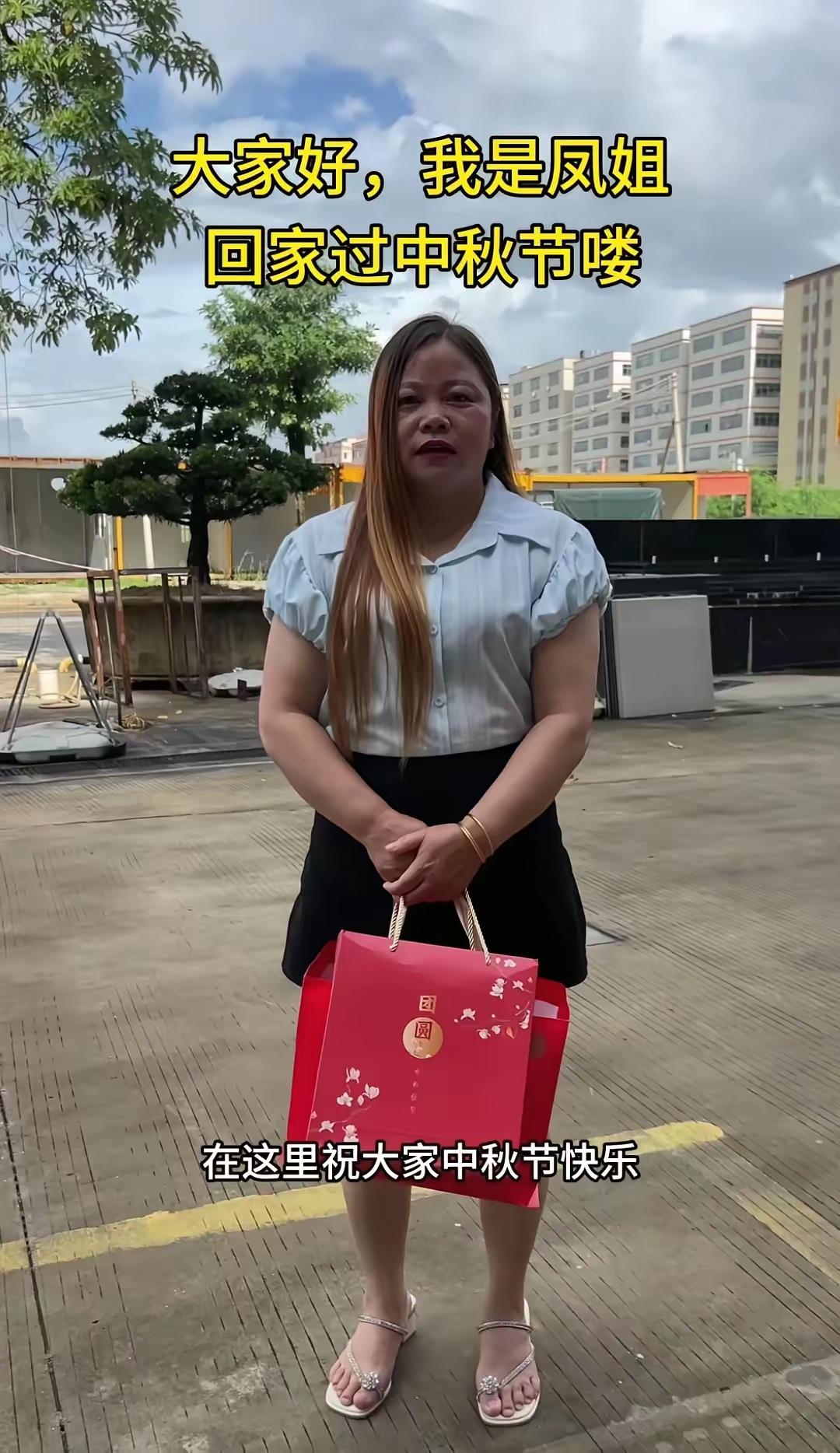 凤姐回国过中秋了，人比以前更精干了。她这次回国令网民大为惊讶，之前可是说的出去就