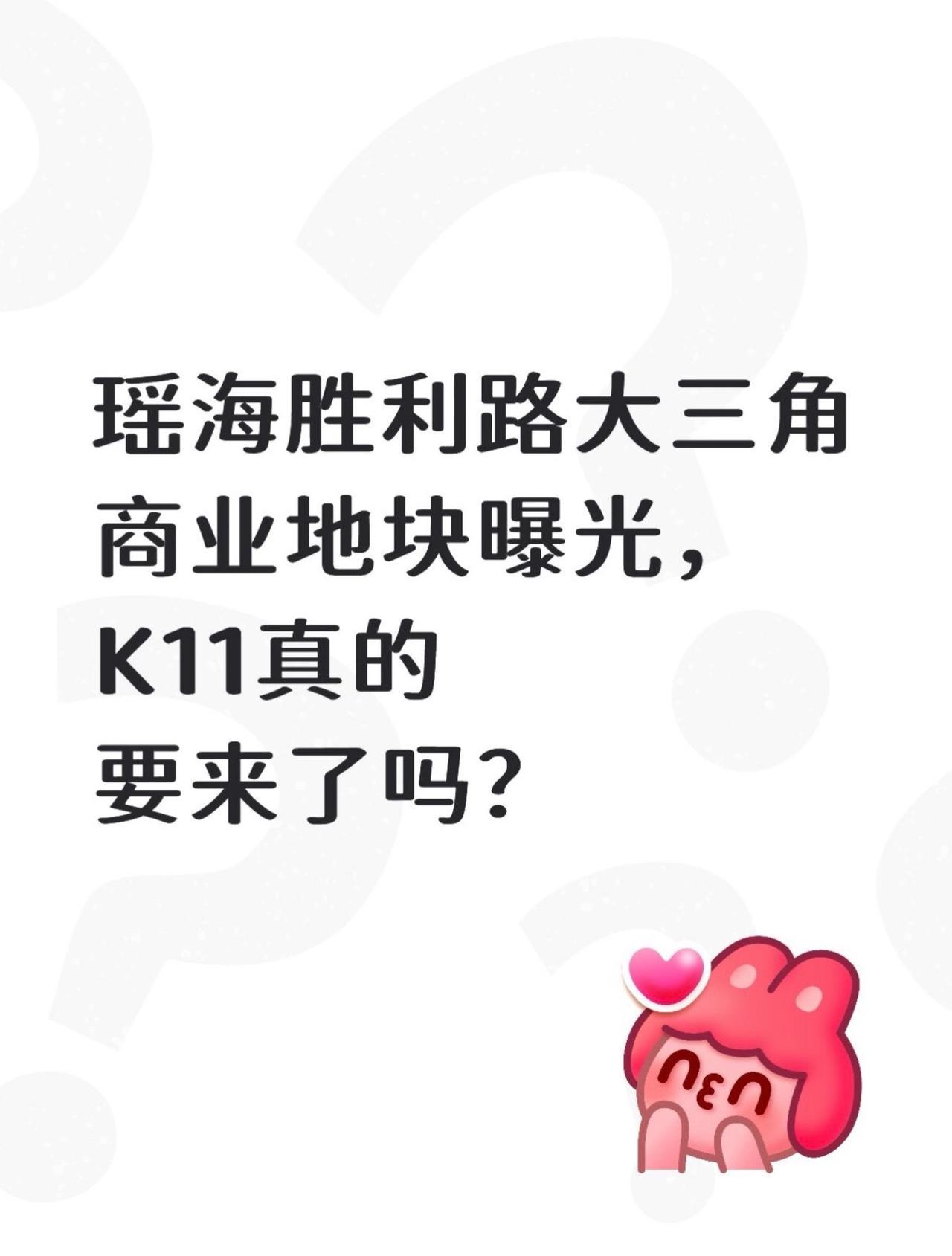 瑶海胜利路大三角商业地块曝光，是K11？招标网公布，瑶海区胜利路大三角商业地块E