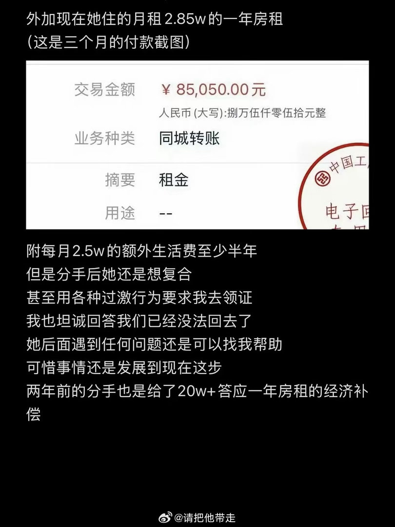 乐仔赔偿女友50万乐仔给女友50万出轨补偿明星势力榜[超话] 四年恋情曝出出轨2