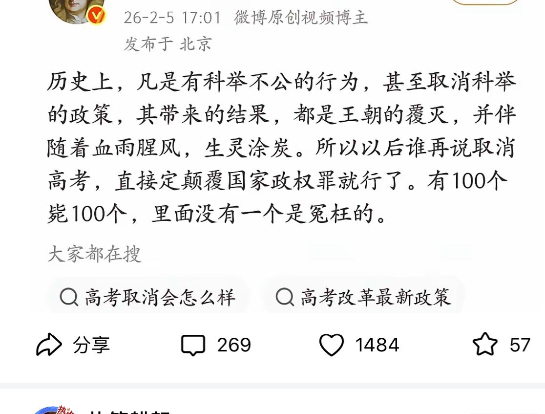 别再喊“取消高考”了，这才是最扎心的真相

最近“取消中高考”的论调又冒出来，有