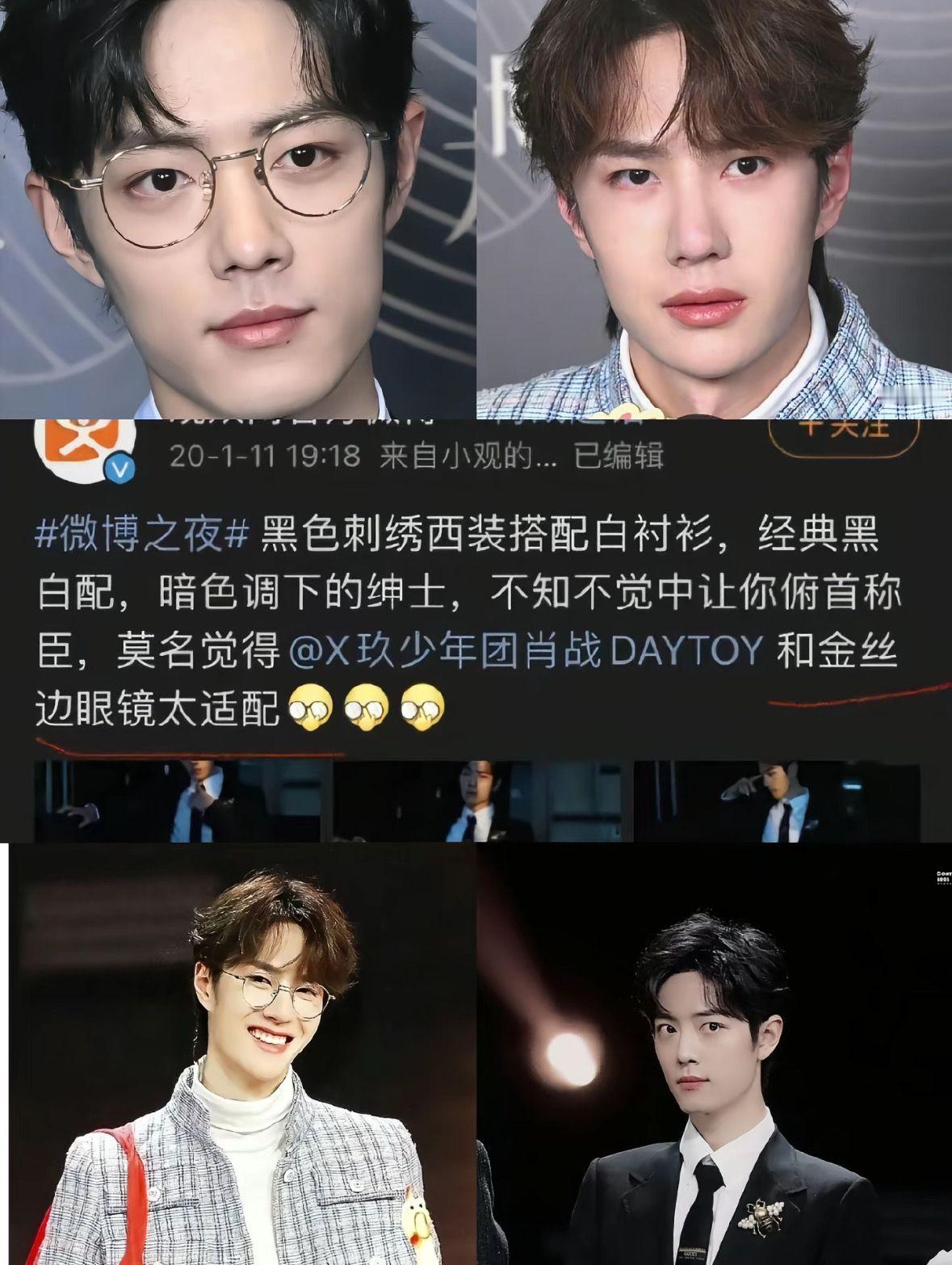 他眼镜哪去了🤔 ​​​