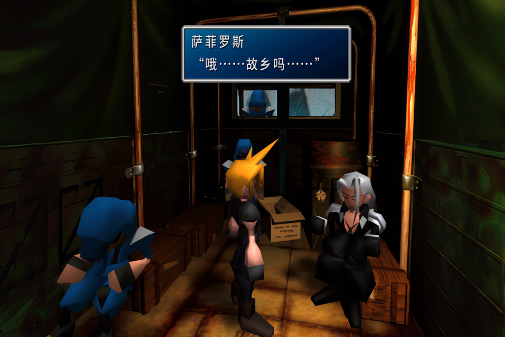 最终幻想7 “我是一个没有来处和去处的人”【出处：《FINAL FANTASY 