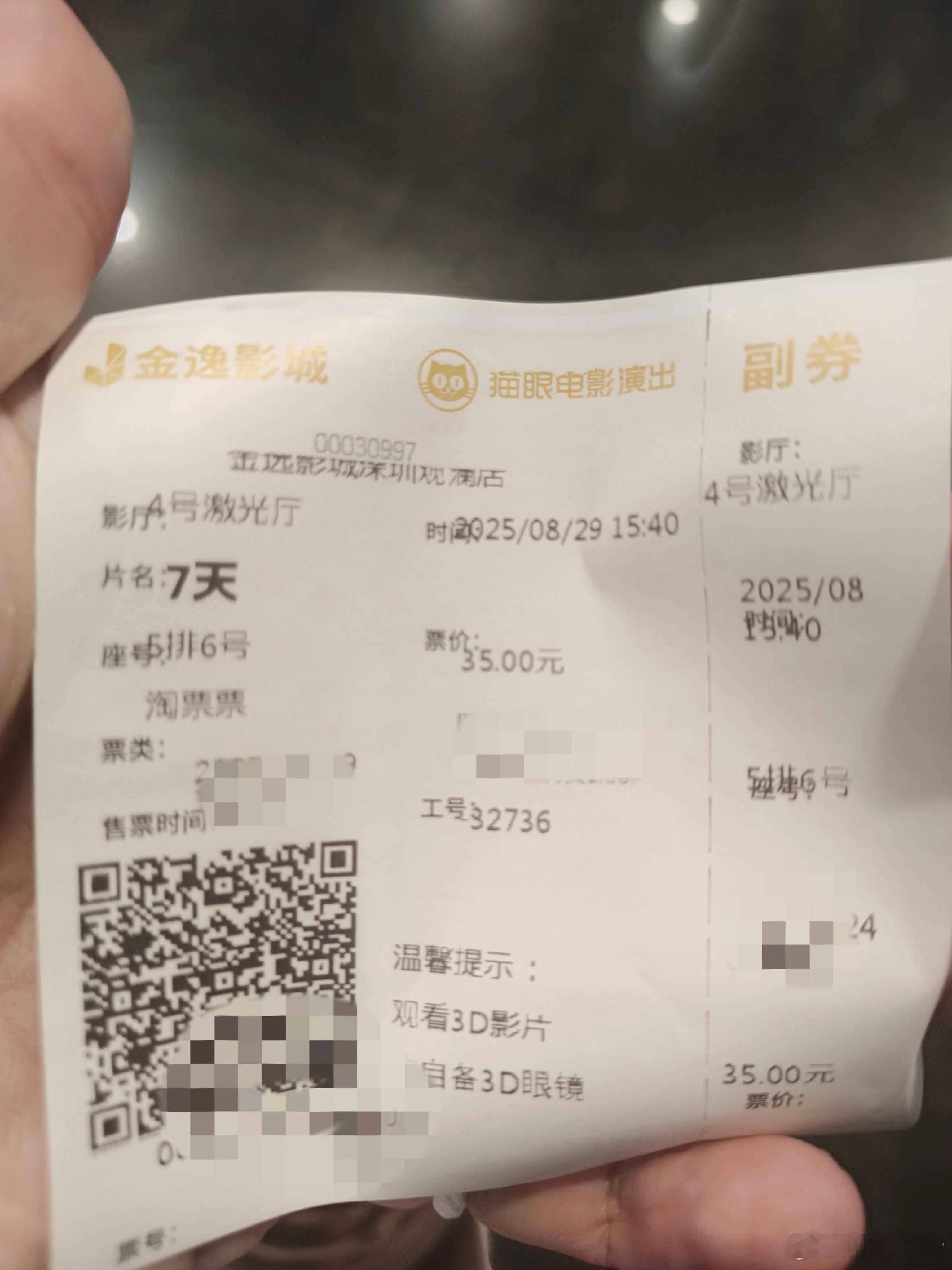 听听温特怎么说第二部《七天》来看看张艺凡，目前今天票房破3000万了可真猛。 ​
