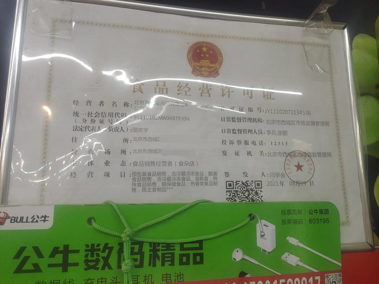 我觉得自己太傻了，这么多年频繁光顾这家菜店，一天两次，有的时候甚至三次的频率购买