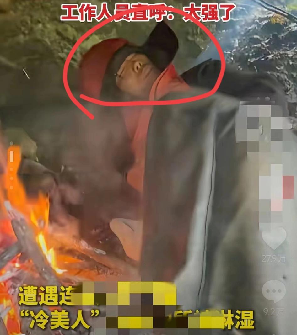 荒野求生33天！

冷美人被唱衰，


可我偏要为她叫屈！
 
荒野求生33天，