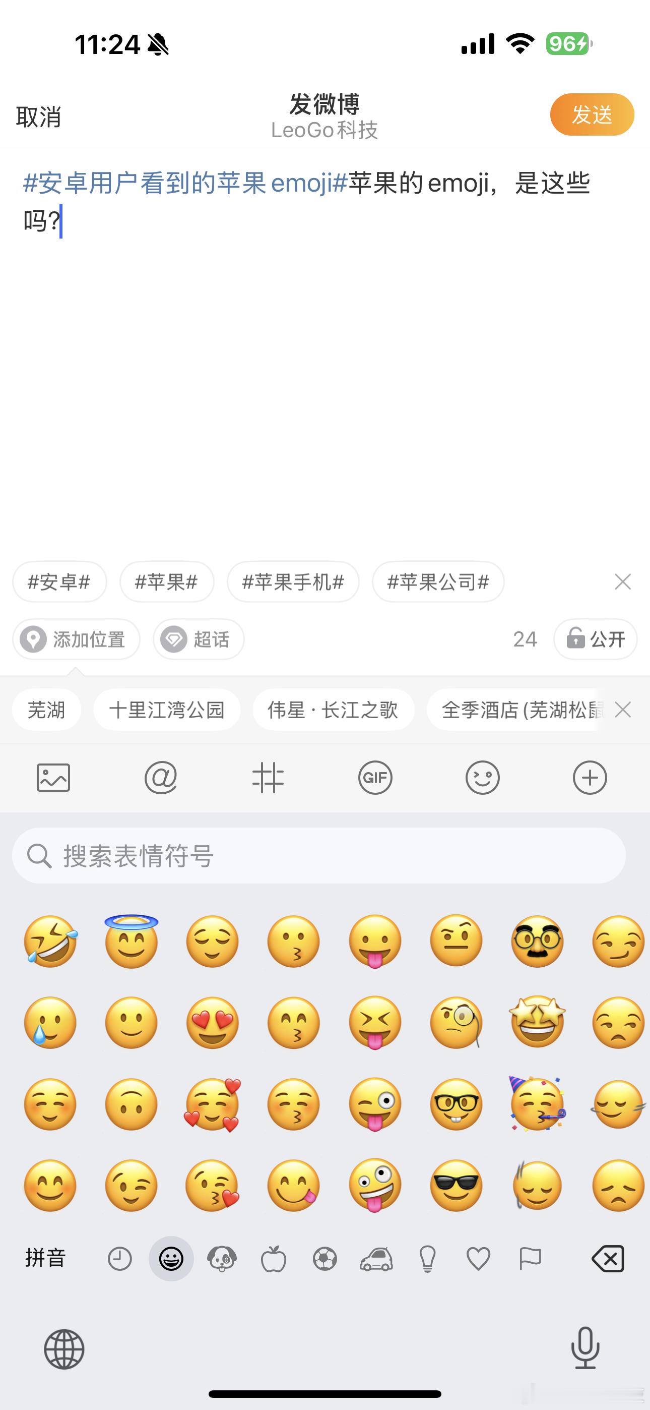 安卓用户看到的苹果emoji苹果的emoji，是这些吗？🥸🤩😝🧐🤓🤩