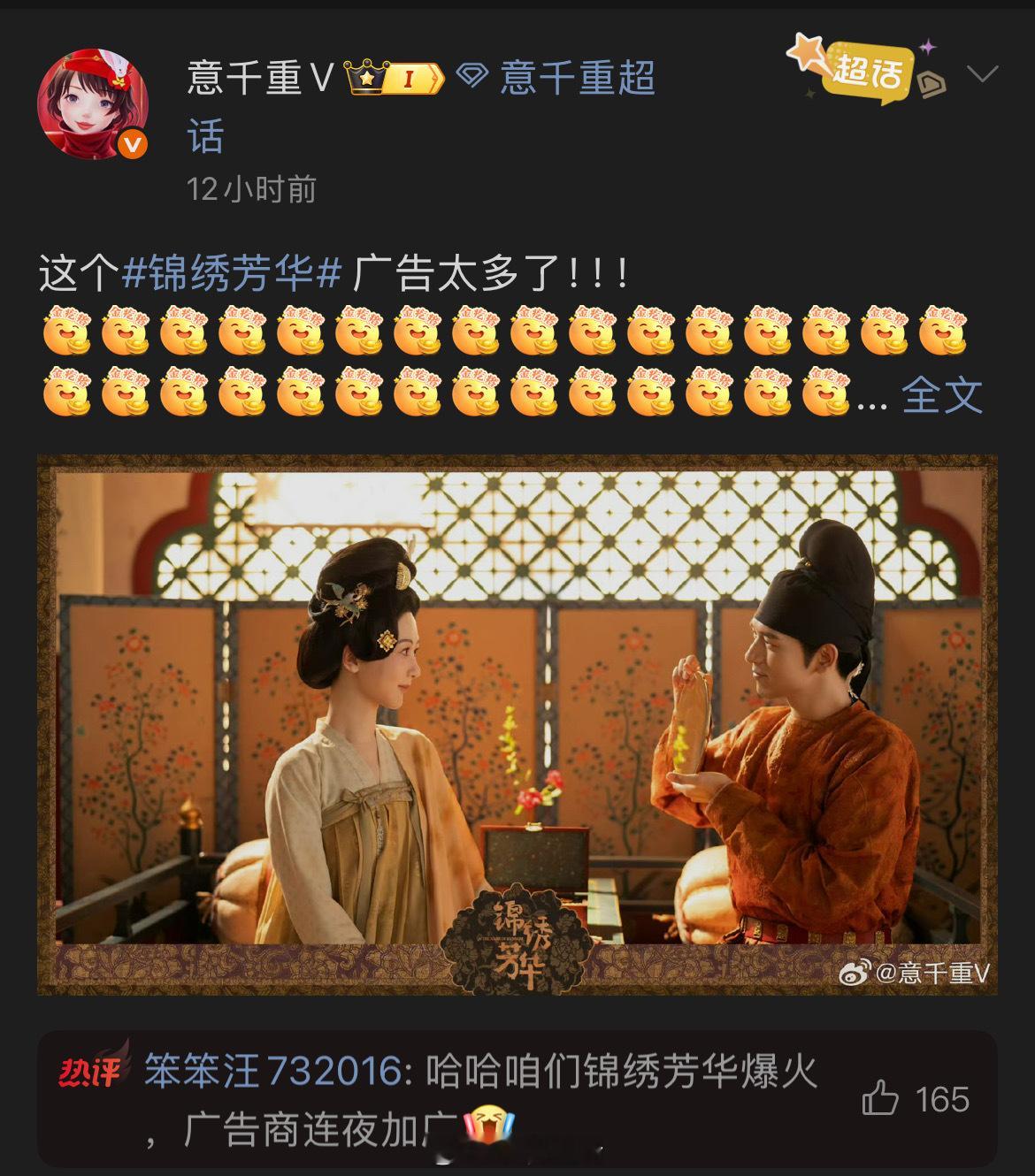 以前只见过剧播的不好主创团队甩锅发疯，这次终于见到剧播的太好原著作者出来夸夸了，