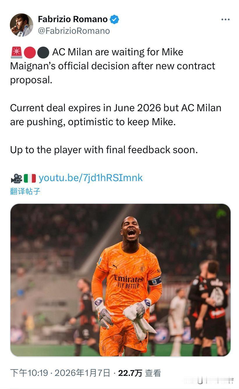 迈尼昂！罗马诺与莫雷托消息证实了米兰正在全力以赴与迈尼昂商讨合同，但迄今为止迈尼