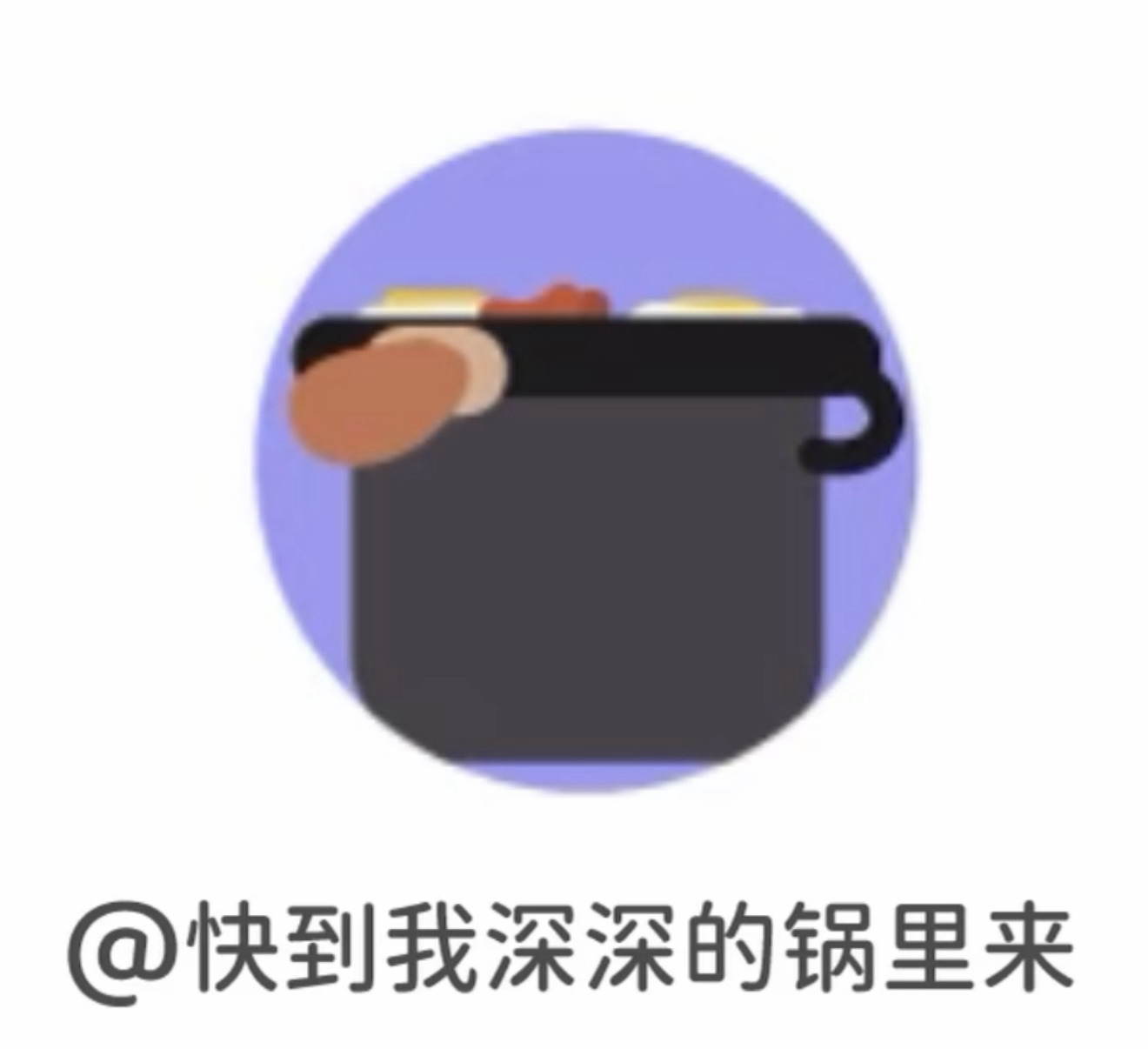 coco&nono 小鍋好扁好可愛🍳