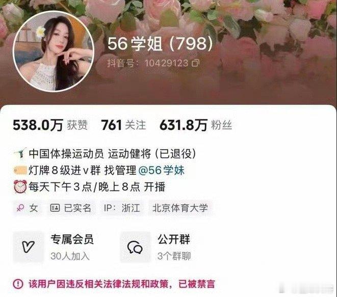 吴柳芳背后MCN劣迹斑斑 具体的处罚措施包括禁言、暂停营利权限、清除因违规行为增