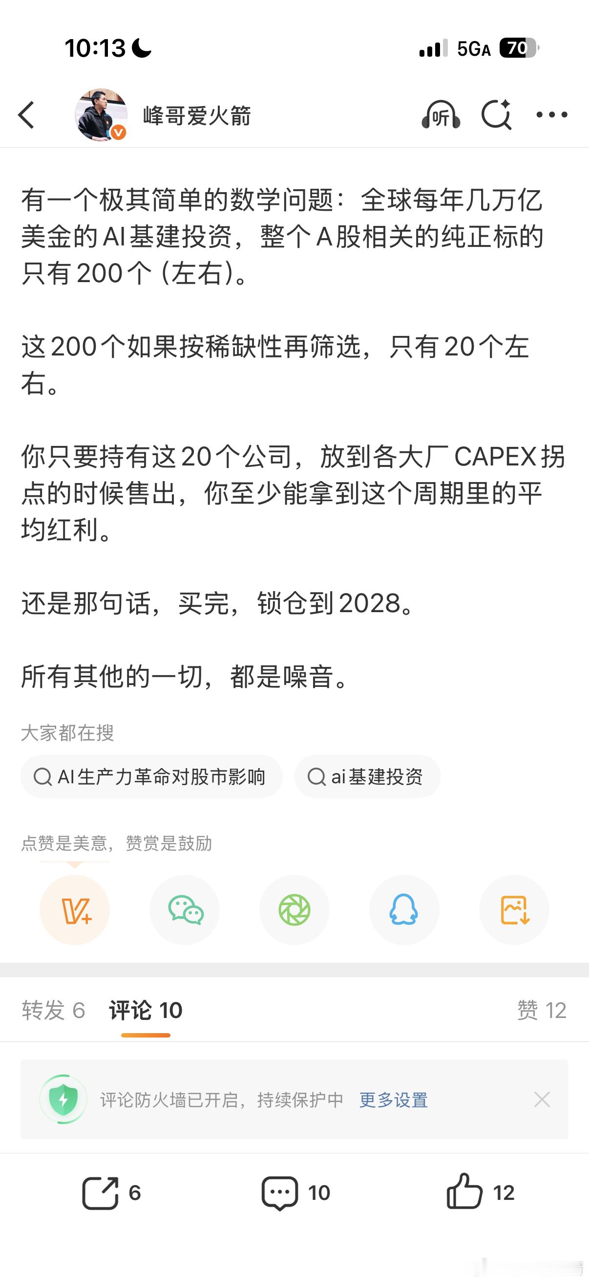 整个大A像打和平精英一样，圈缩到差不多10%的个股有资格生存，1%的个股有资格打