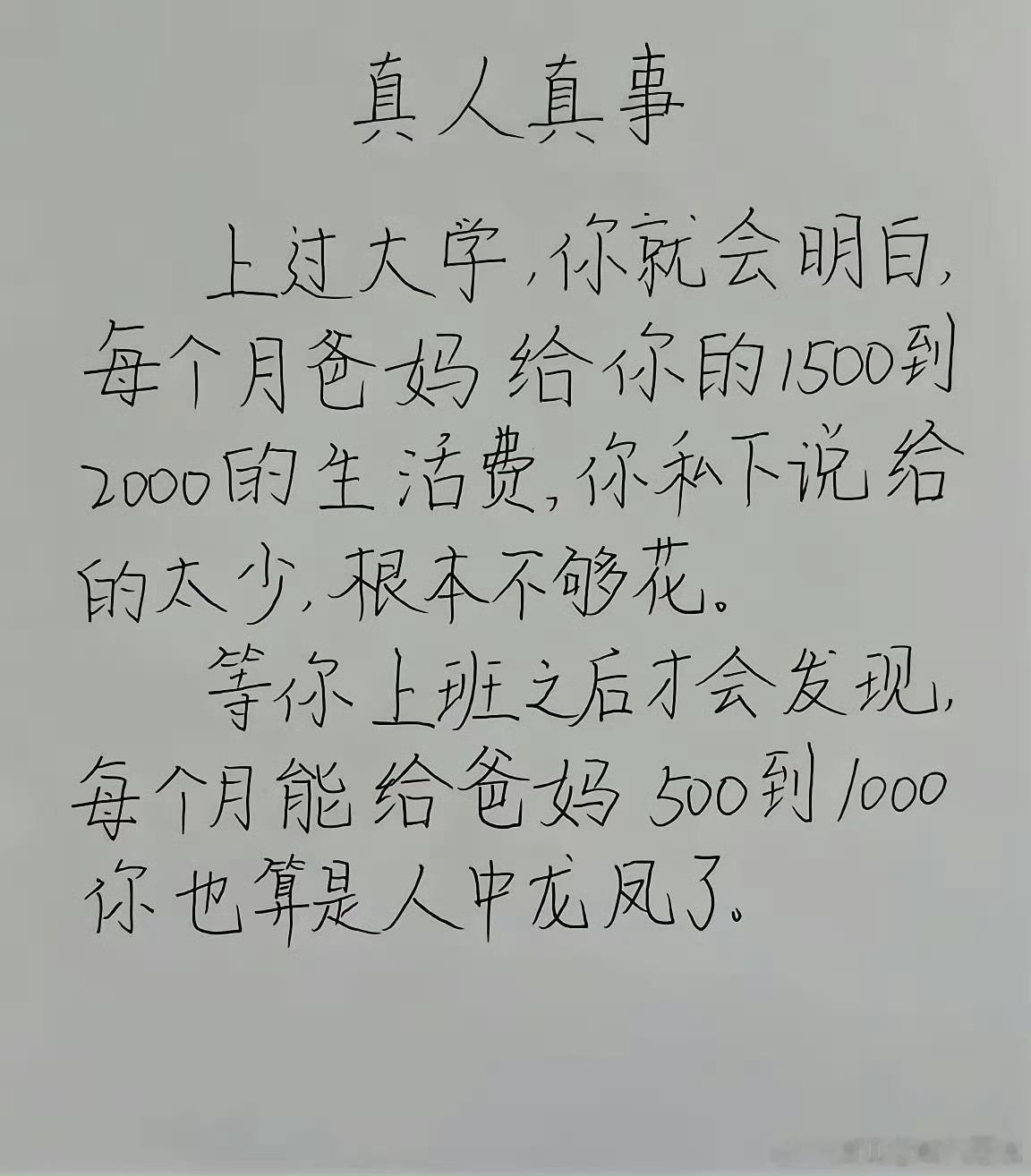 现在做到的能有几个，您评论区发个图，让大家点赞吧，唉。。。 ​​​