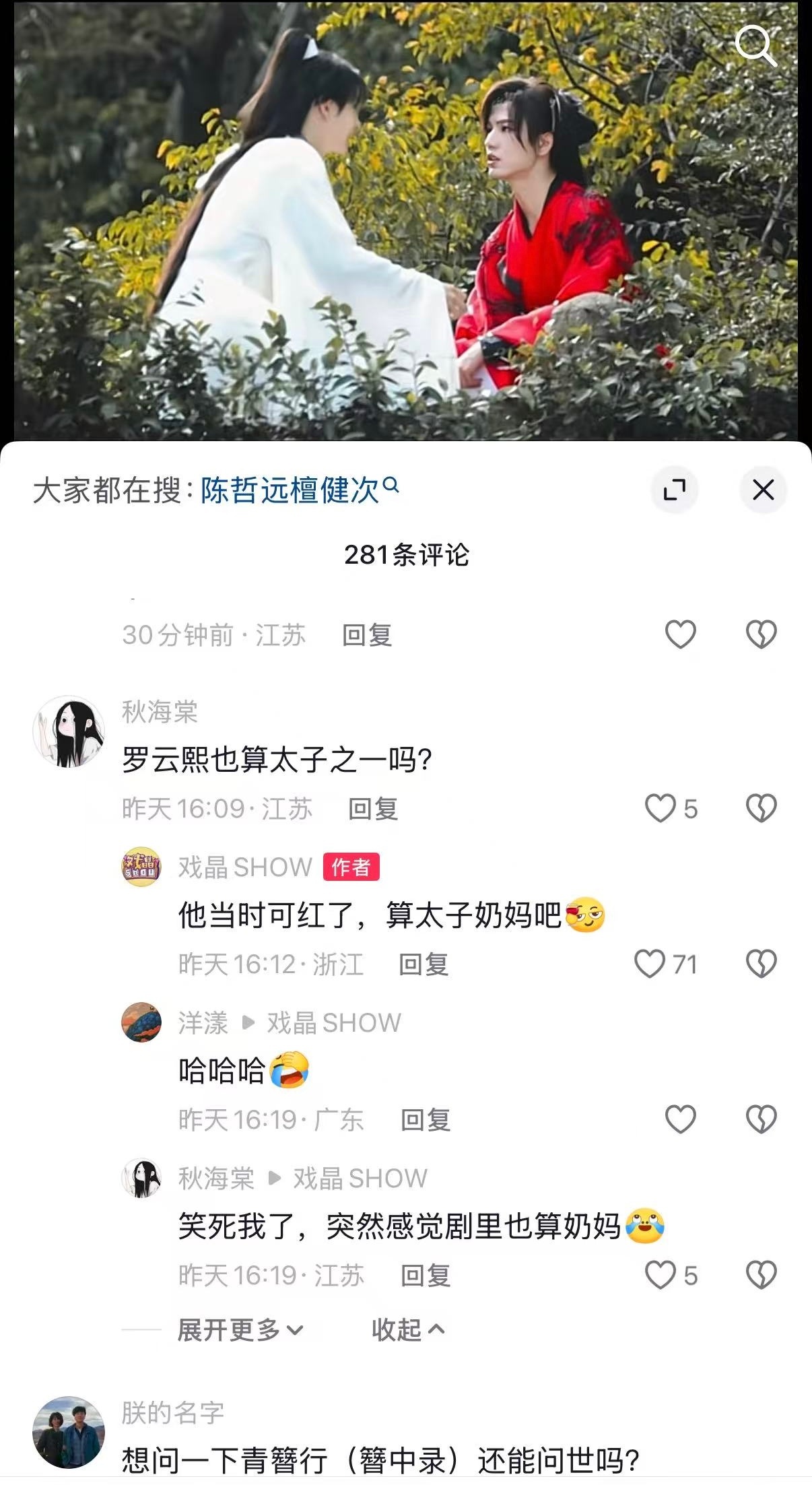 現在也很紅