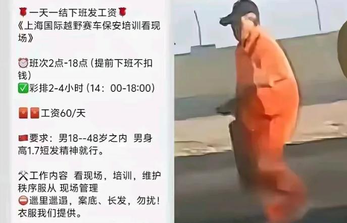 上海赛车这事儿一出，一个新成语也诞生了，“问薪无愧”。
我最开始刷视频的时候，看
