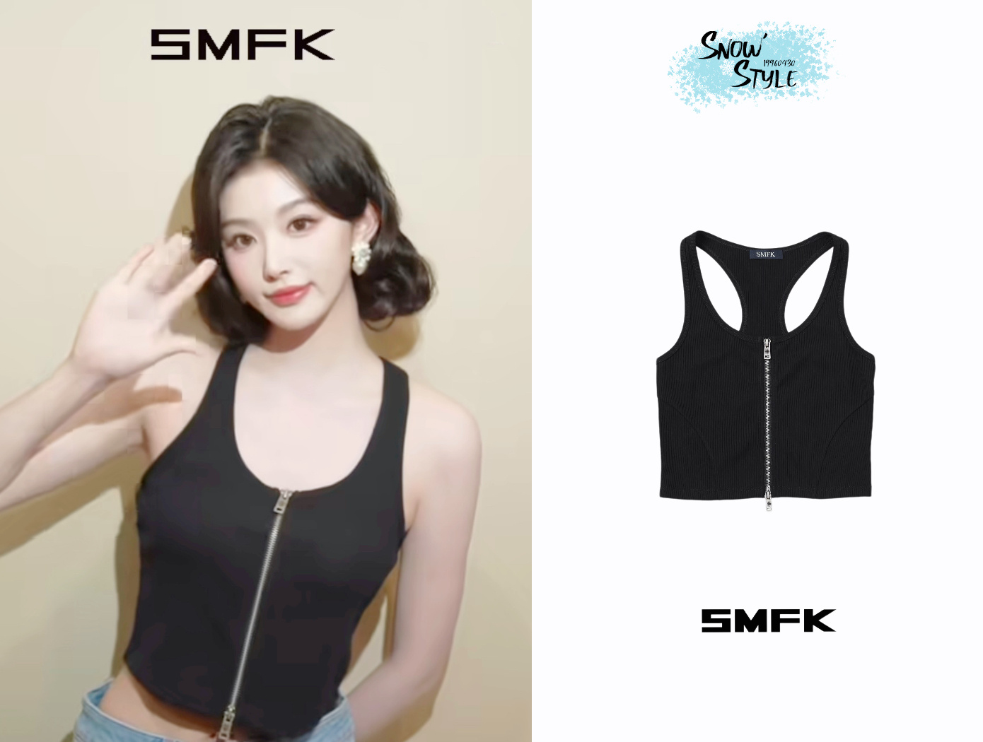 孔雪儿❄️孔雪儿同款 260615 SMFK物料背心：