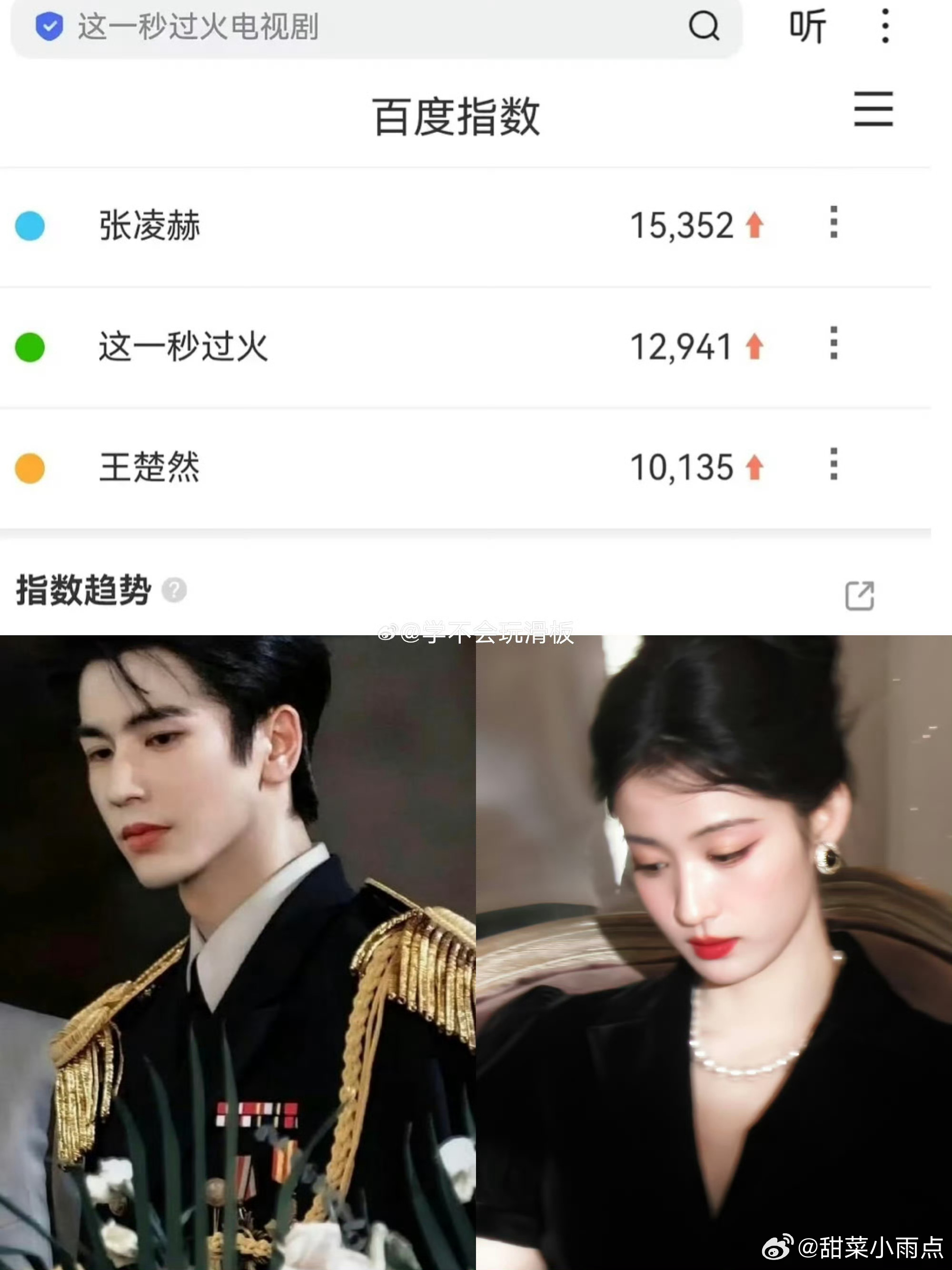 张凌赫民国贵气感张凌赫《这一秒过火》首播广告，什么水平？在近期🥕剧扎堆的前提下