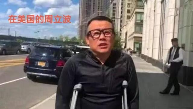 当年气宇轩昂，字字玑珠，口吐莲花，自称为“上海滩500年才能出一个”的周立波。