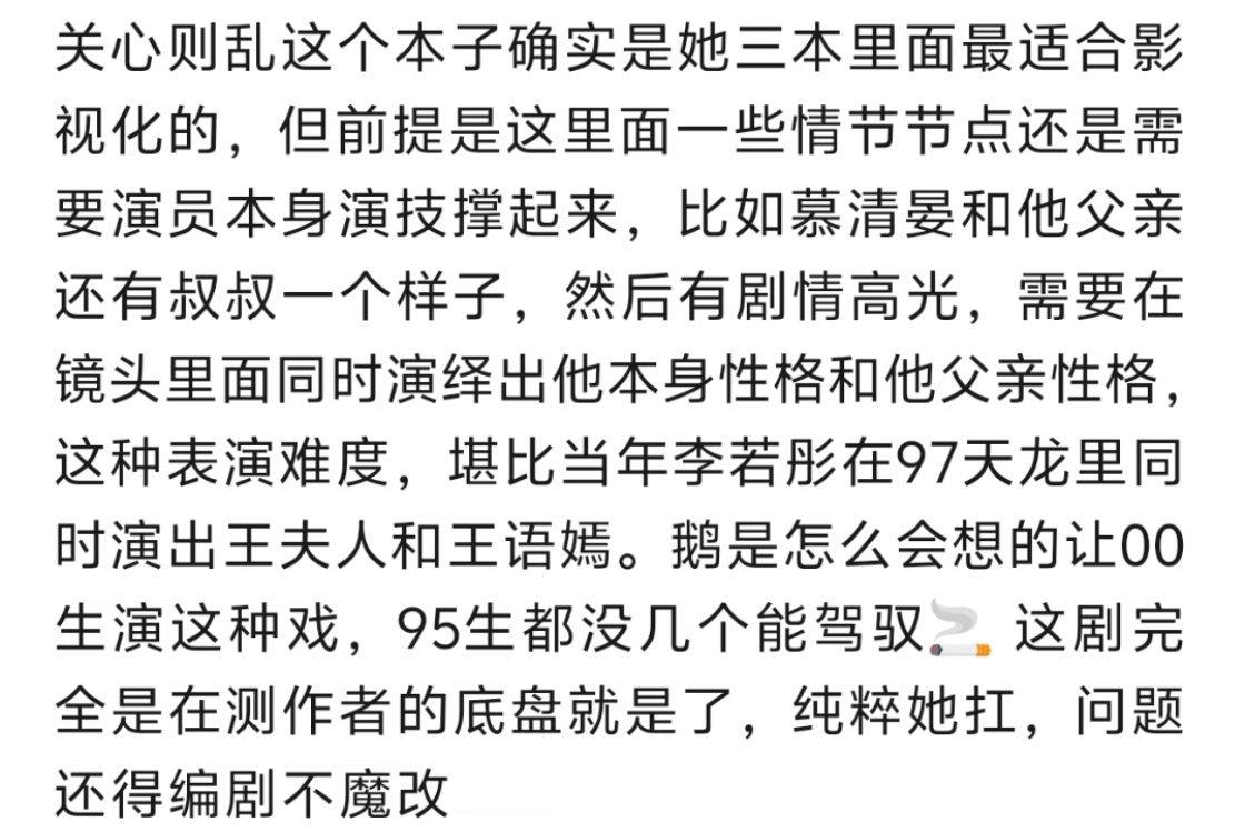 鹅这回确实很冒进，江湖男女主和生面孔没有区别（要真可以热播，关心则乱的本子要继续