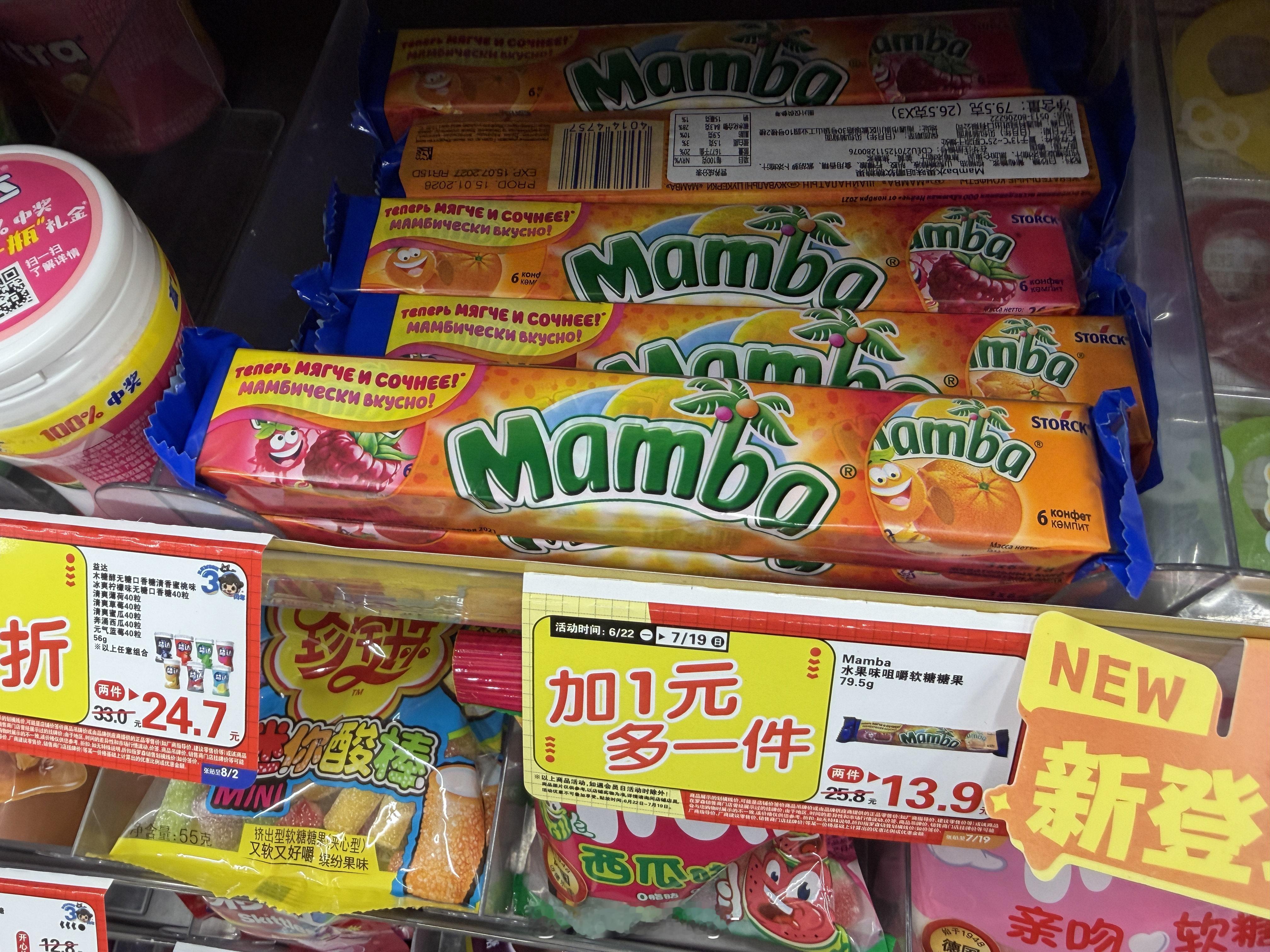 曼波？曼巴！ 