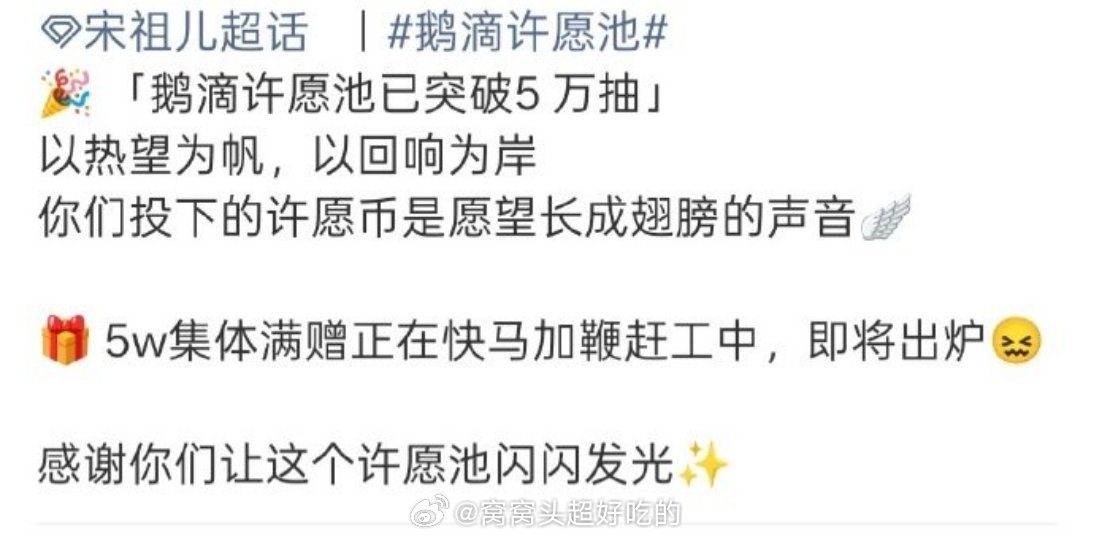 宋祖儿家ccl销量破5w了，枯水期粉丝也这么能打，司宫令应该也是祖鹅一番吧，本月