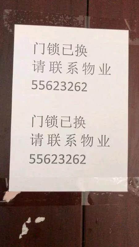 小区物业催费断水断电被罚款五万元！最近青岛城阳区一物业公司就这么干，被依法罚了一