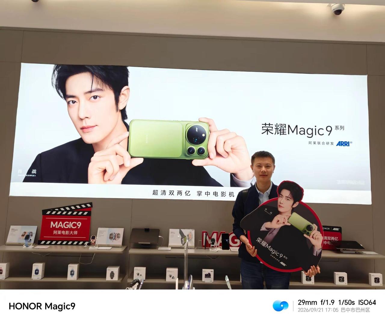 “谈不上大方或性格张扬”今天用荣耀Magic9 出片了 很开心和战哥一起合影荣耀