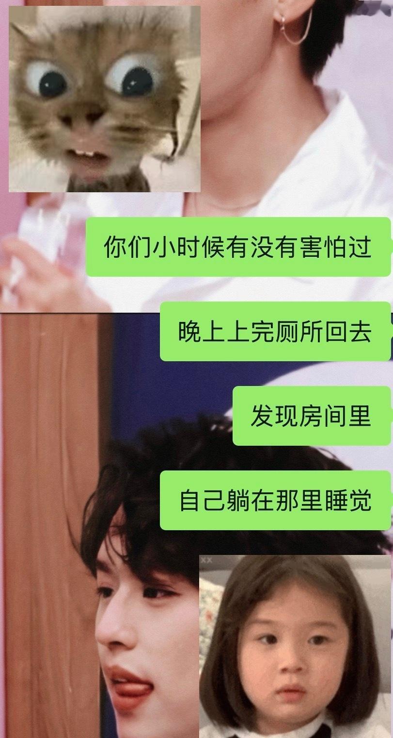 你们有人有过这个脑洞吗？ ​​​