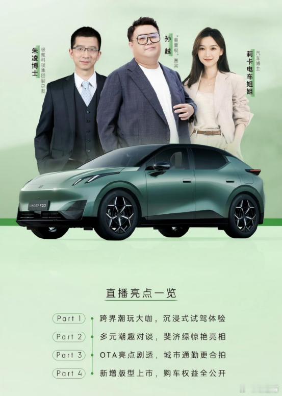 开车=玩潮流？领克Z20真会整活！这波新版本精准拿捏年轻人嗨点！“不止于车”理念