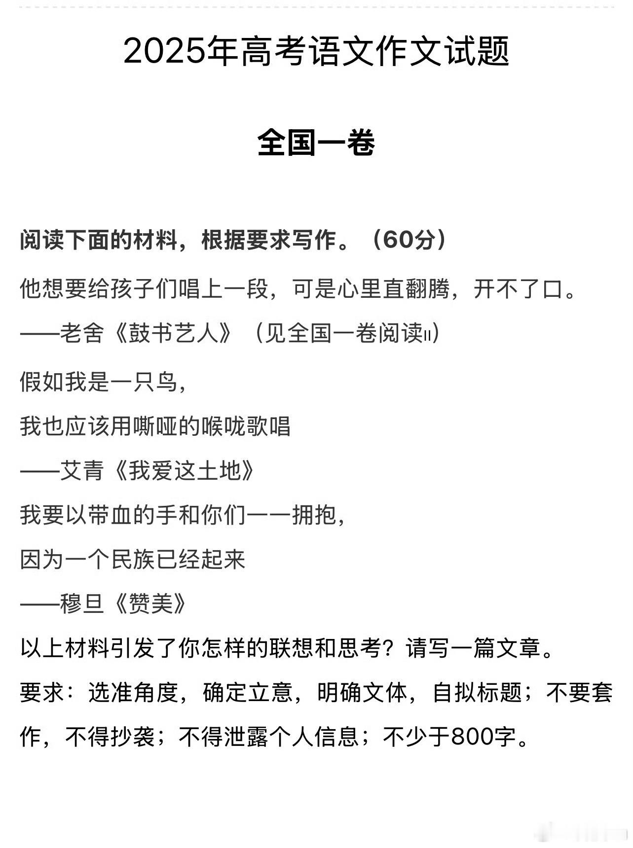高考作文全国一卷的作文有点抽象啊，看不懂。现在高考作文确实越来越难了，压根一点头