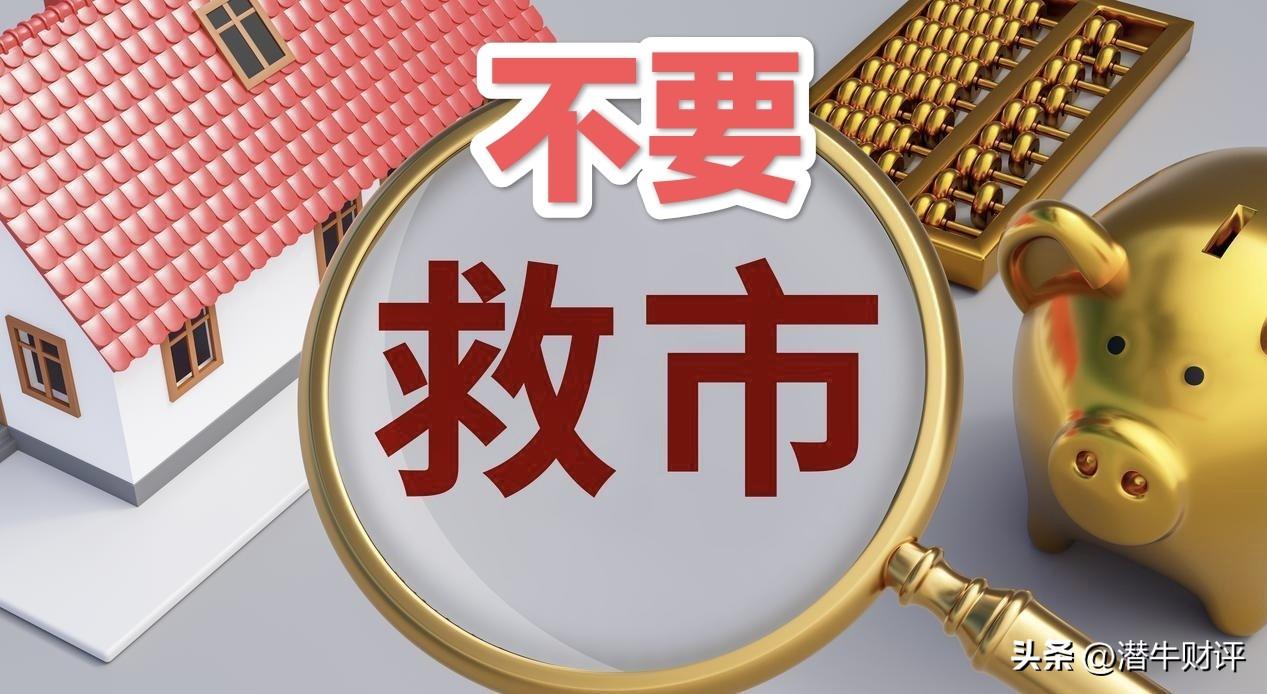 当前A股需不需要救市？
不要救市，也没有必要救市！
7月份的下跌，主要源自于前期
