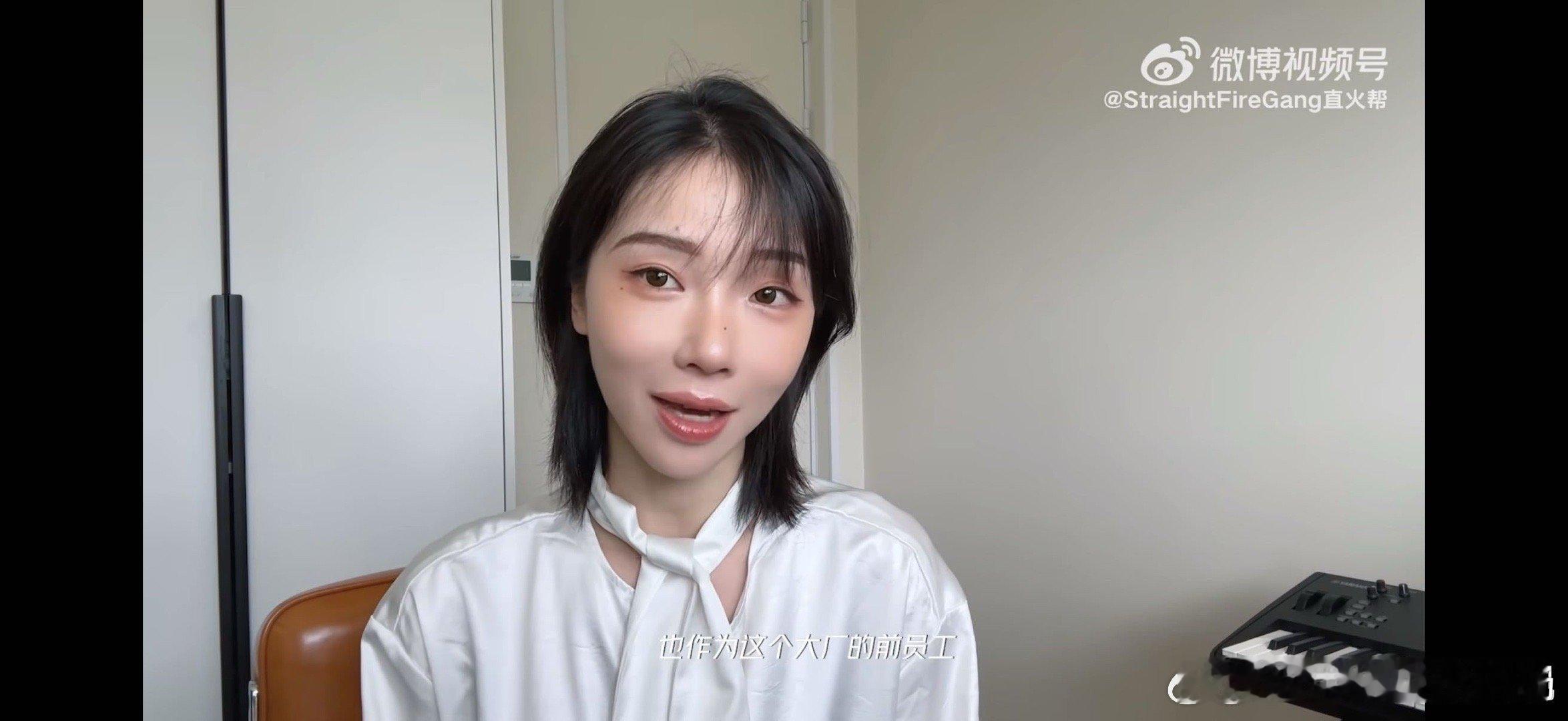 刘恋给同为前大厂牛马的feezy打call 直火帮Feezy上哥哥了！前大厂产品