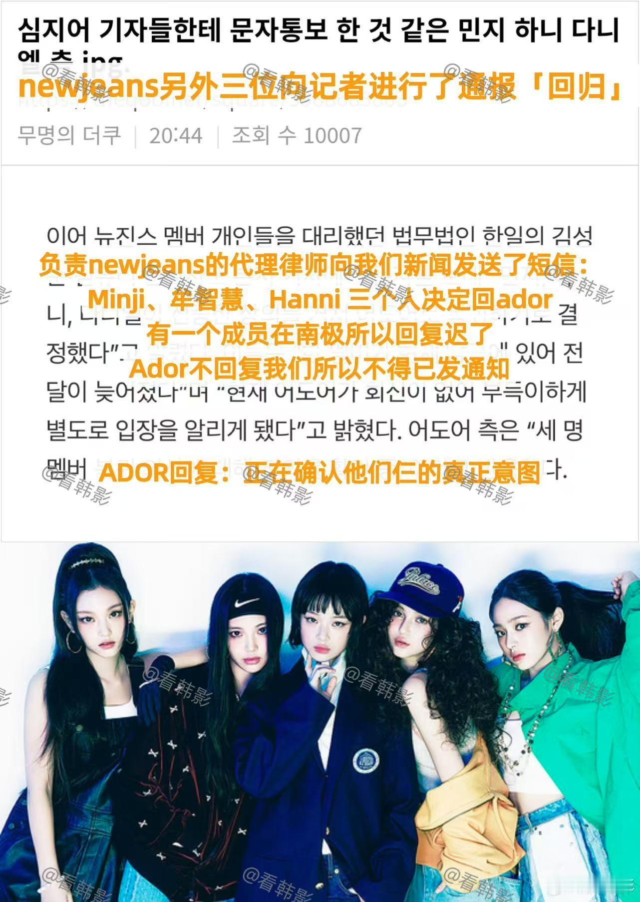 newjeans另外三人自宣回归，劲爆，