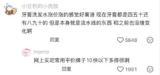 物价悄悄上涨真的很可怕 