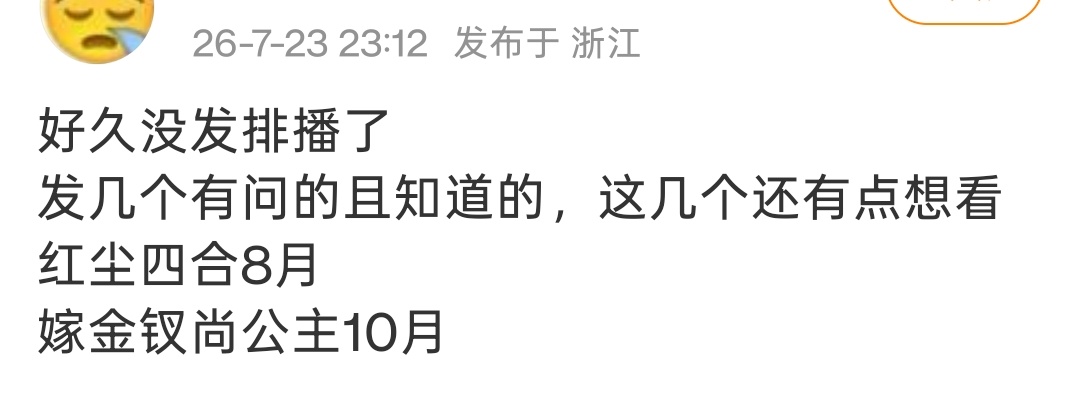 期待尚公主