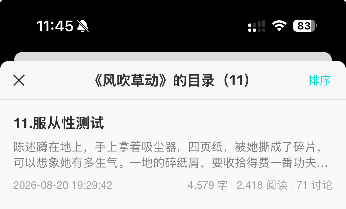 11章修了一下文 